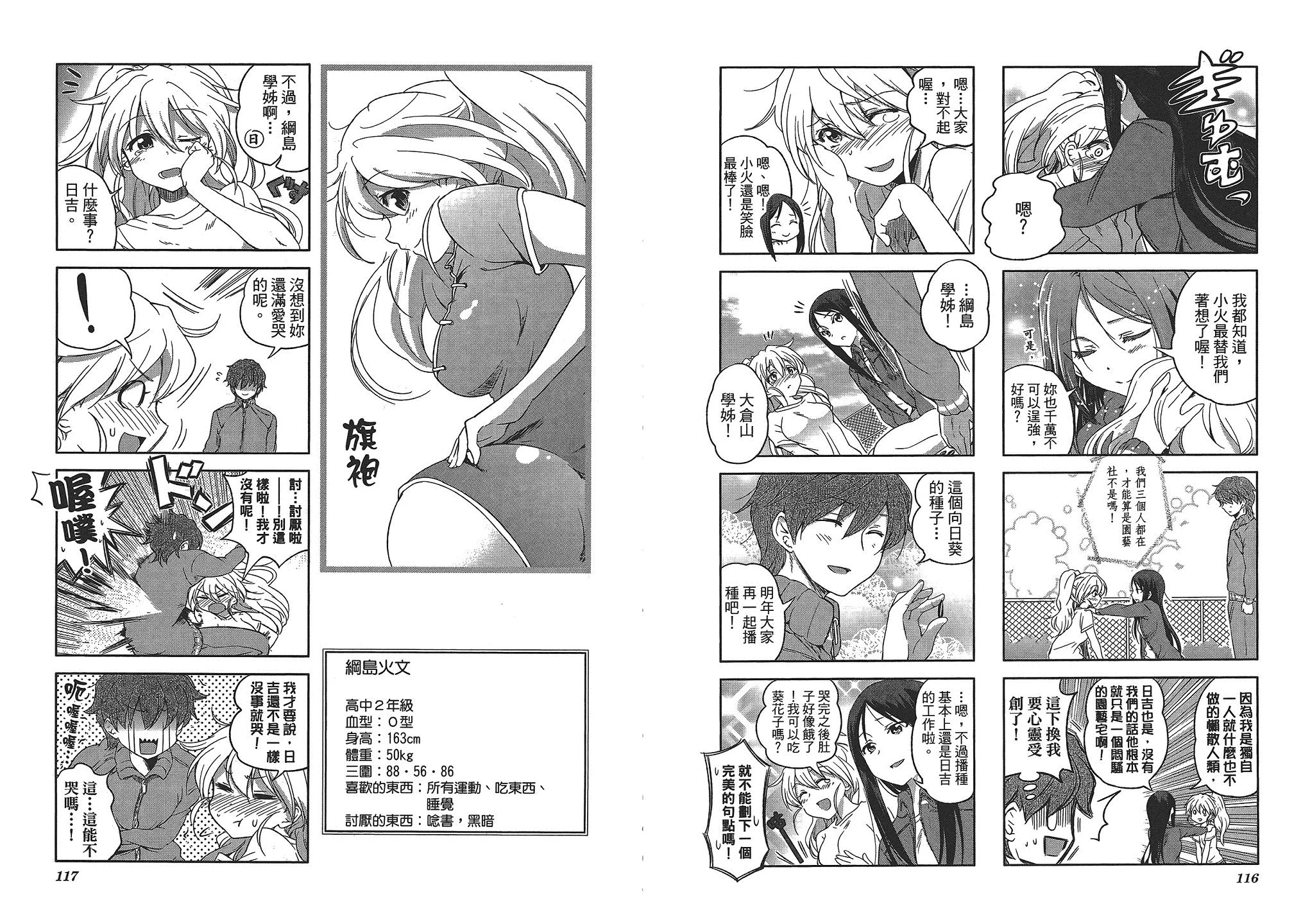 樱桃花开了第1卷图