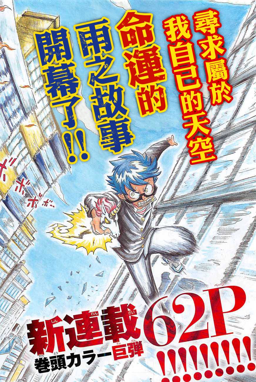 雨天决行第1话图