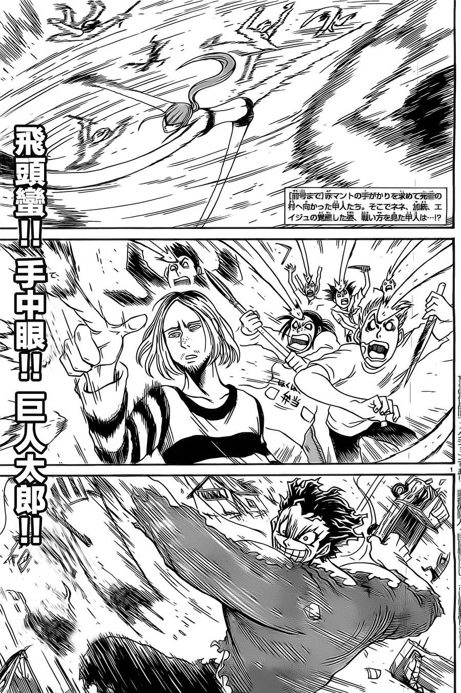 雨天决行第10话图