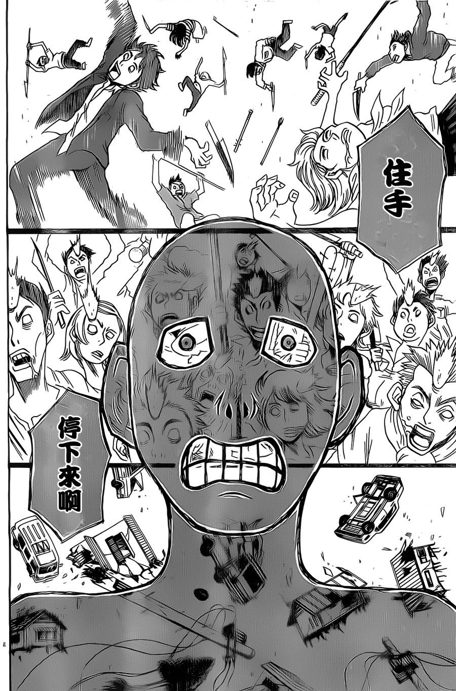 雨天决行第10话图