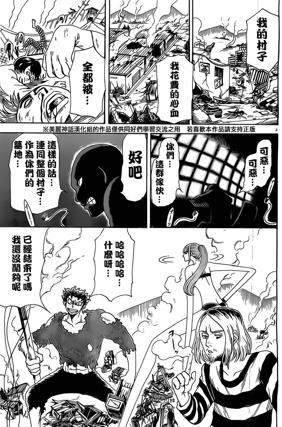 雨天决行第10话图