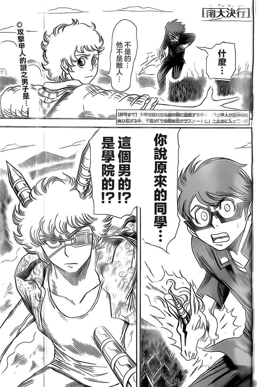 雨天决行第13话图