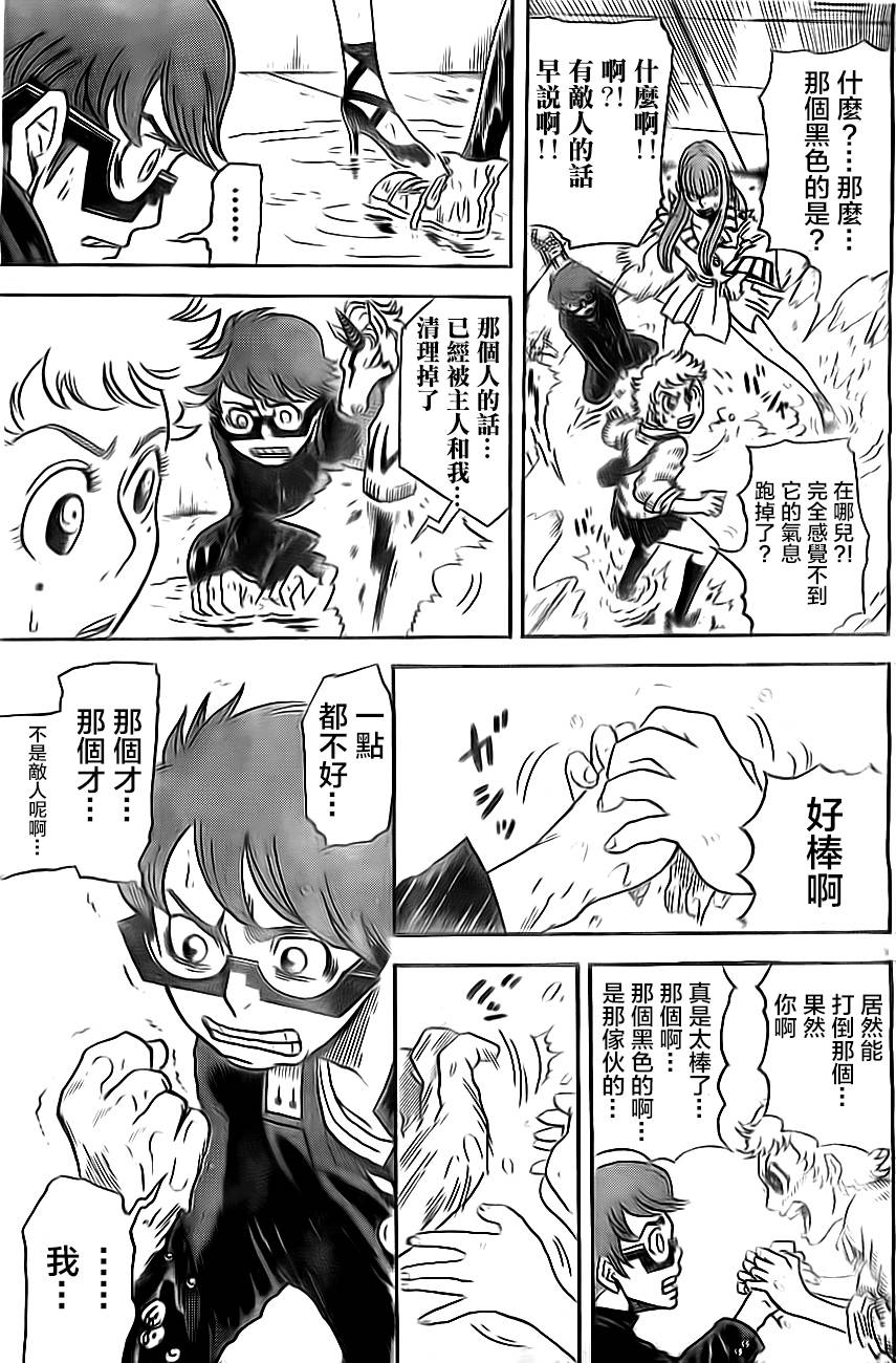 雨天决行第3话图