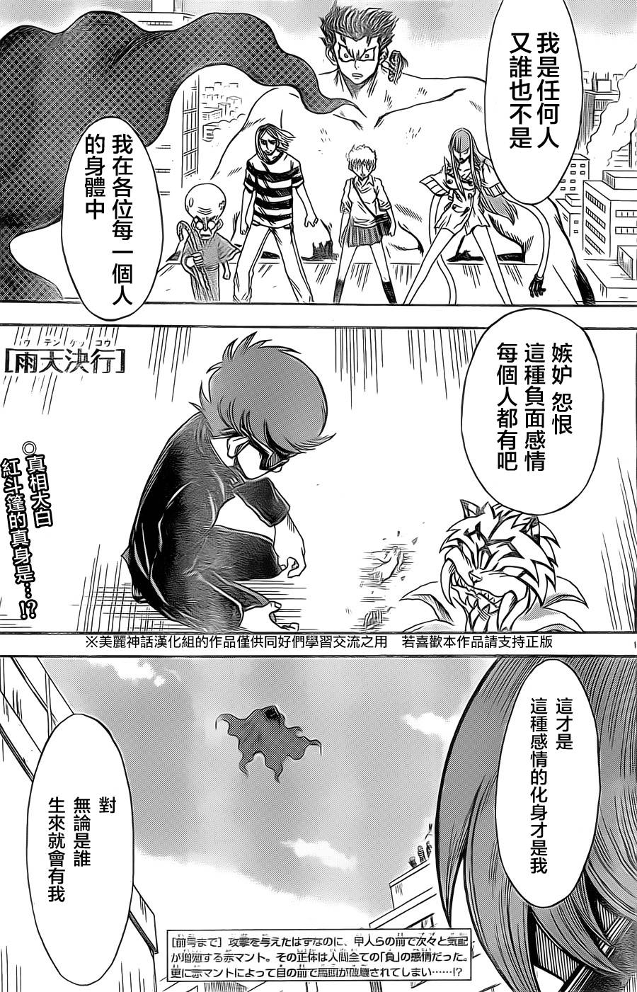 雨天决行第39话图