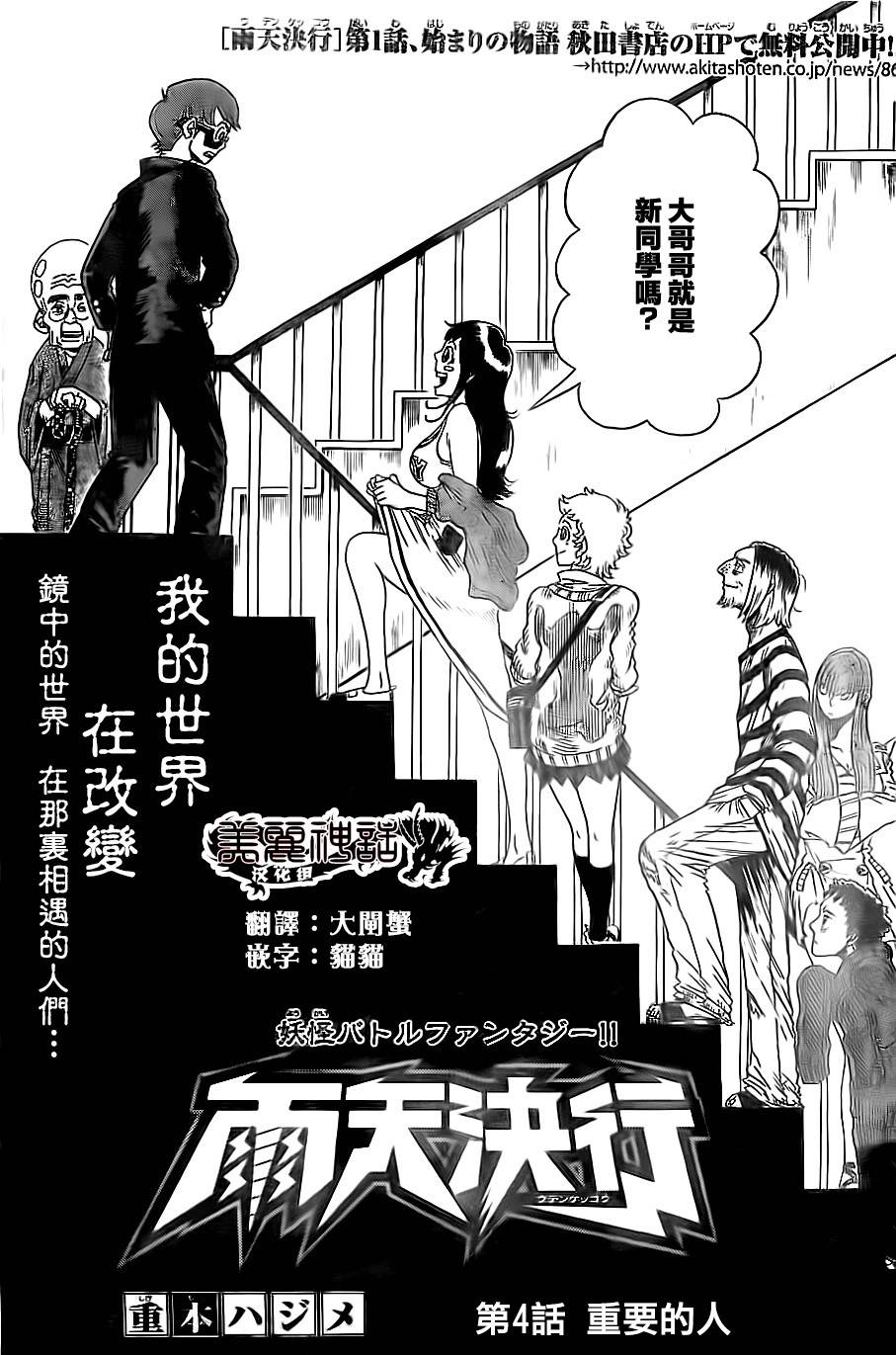 雨天决行第4话图