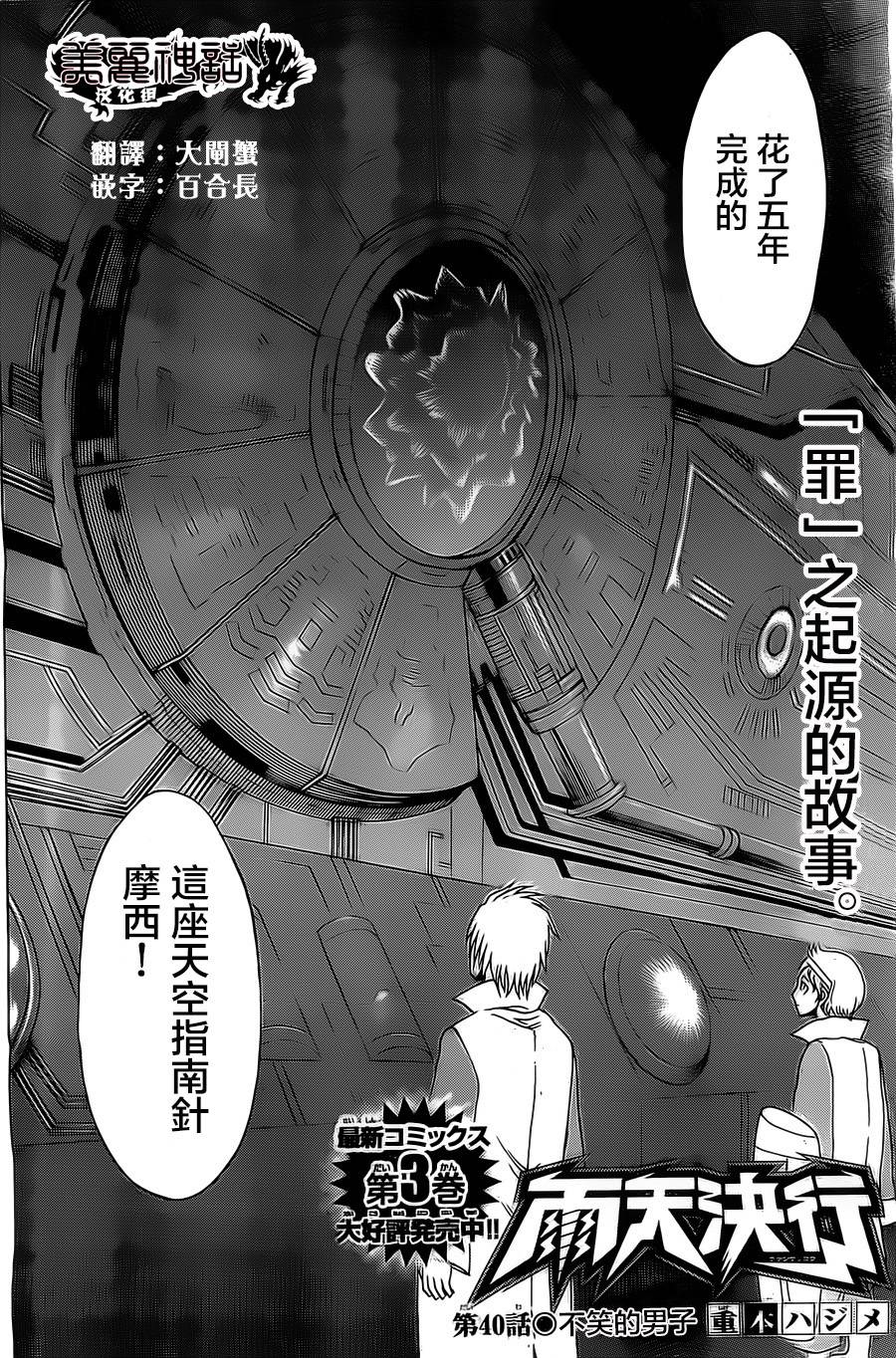 雨天决行第40话图