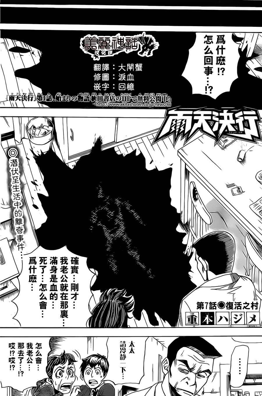 雨天决行第7话图