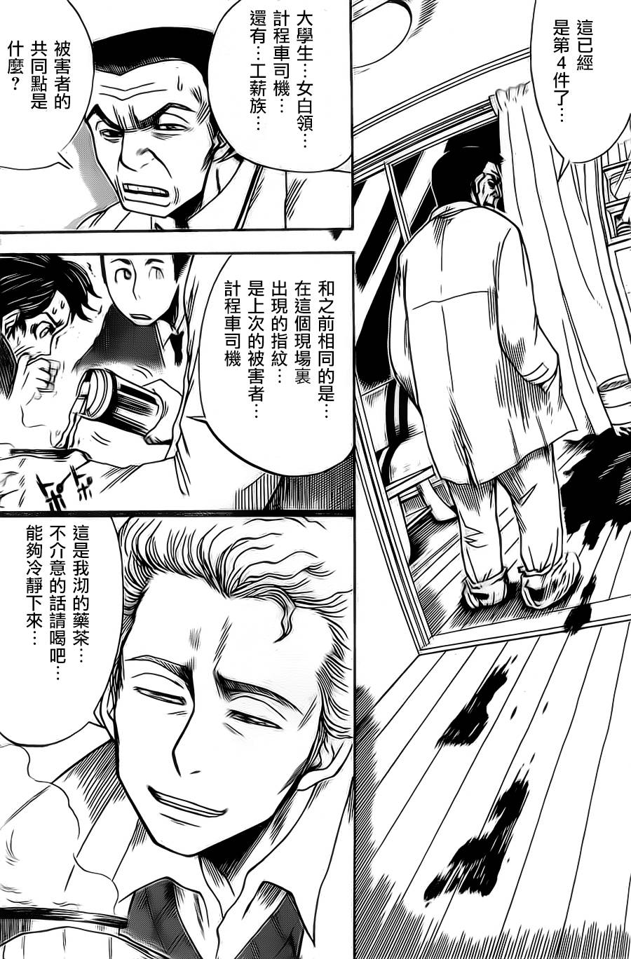 雨天决行第7话图