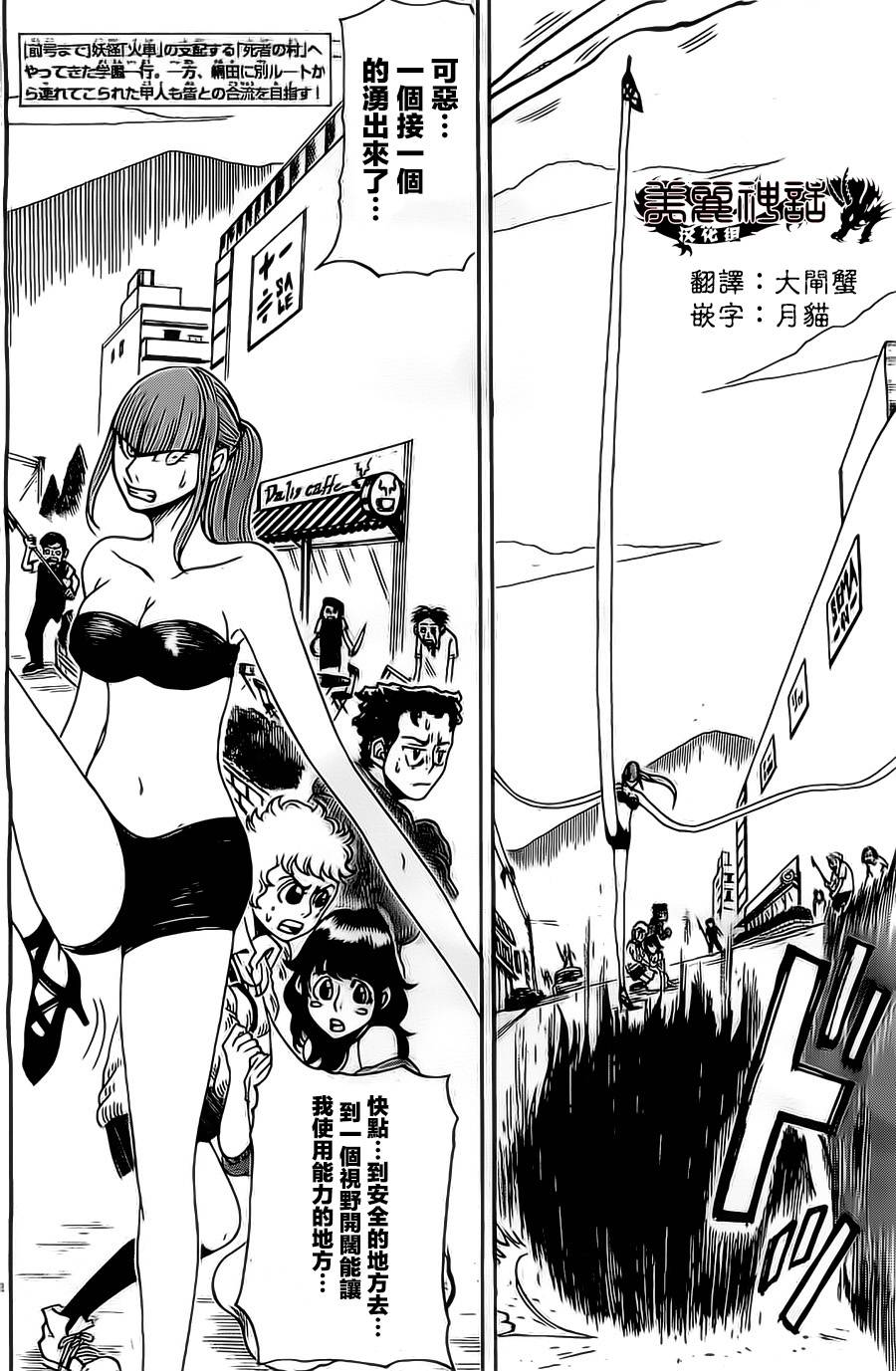 雨天决行第9话图