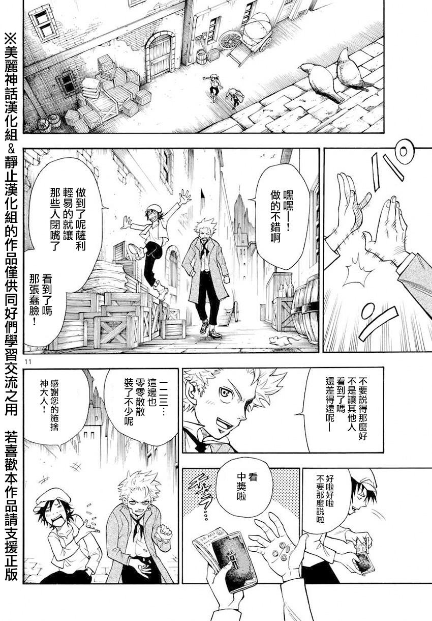 亚特兰大第1话图