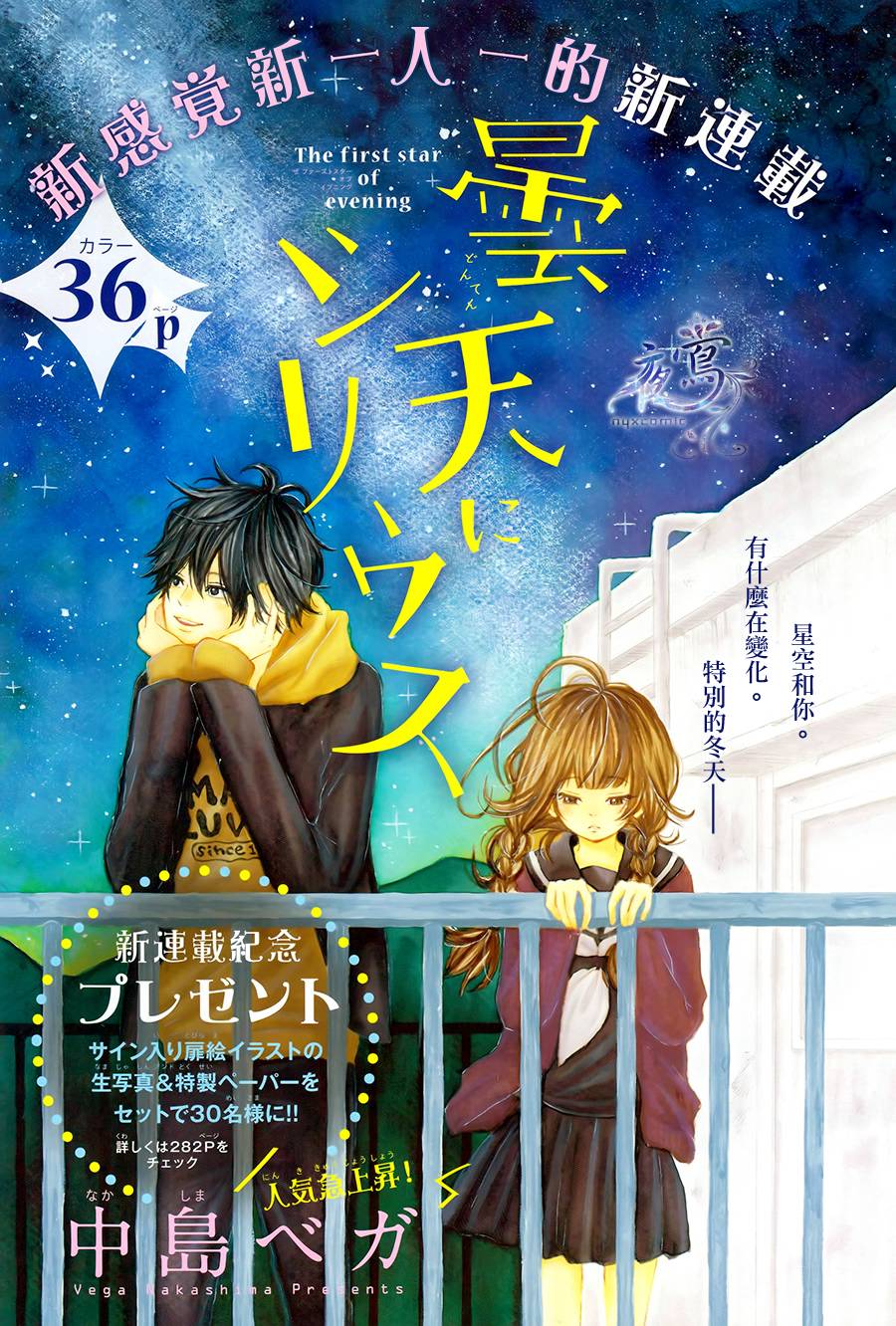 阴天里的天狼星第1话图