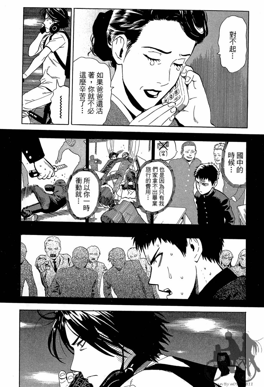 阴天·棱镜·太阳能车第1卷图