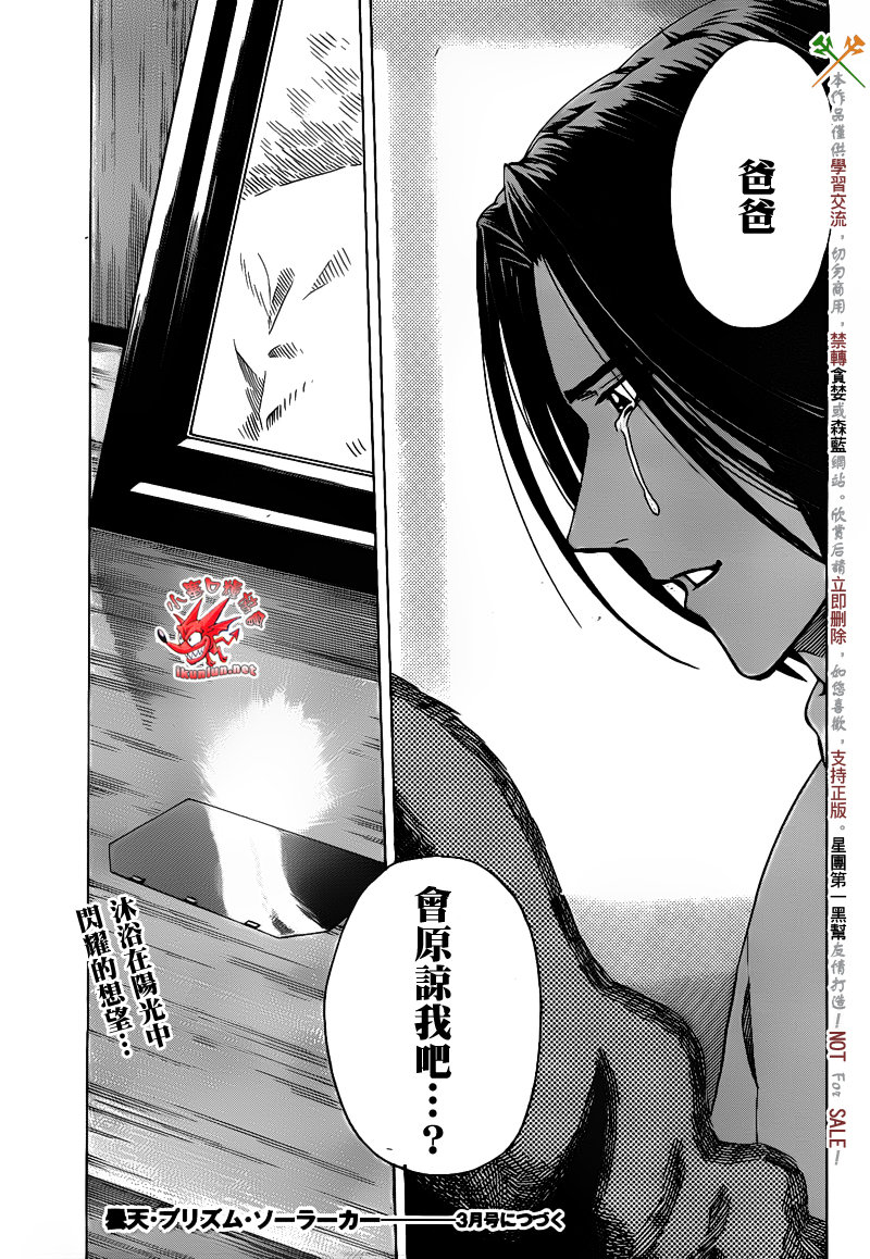阴天·棱镜·太阳能车第5话图