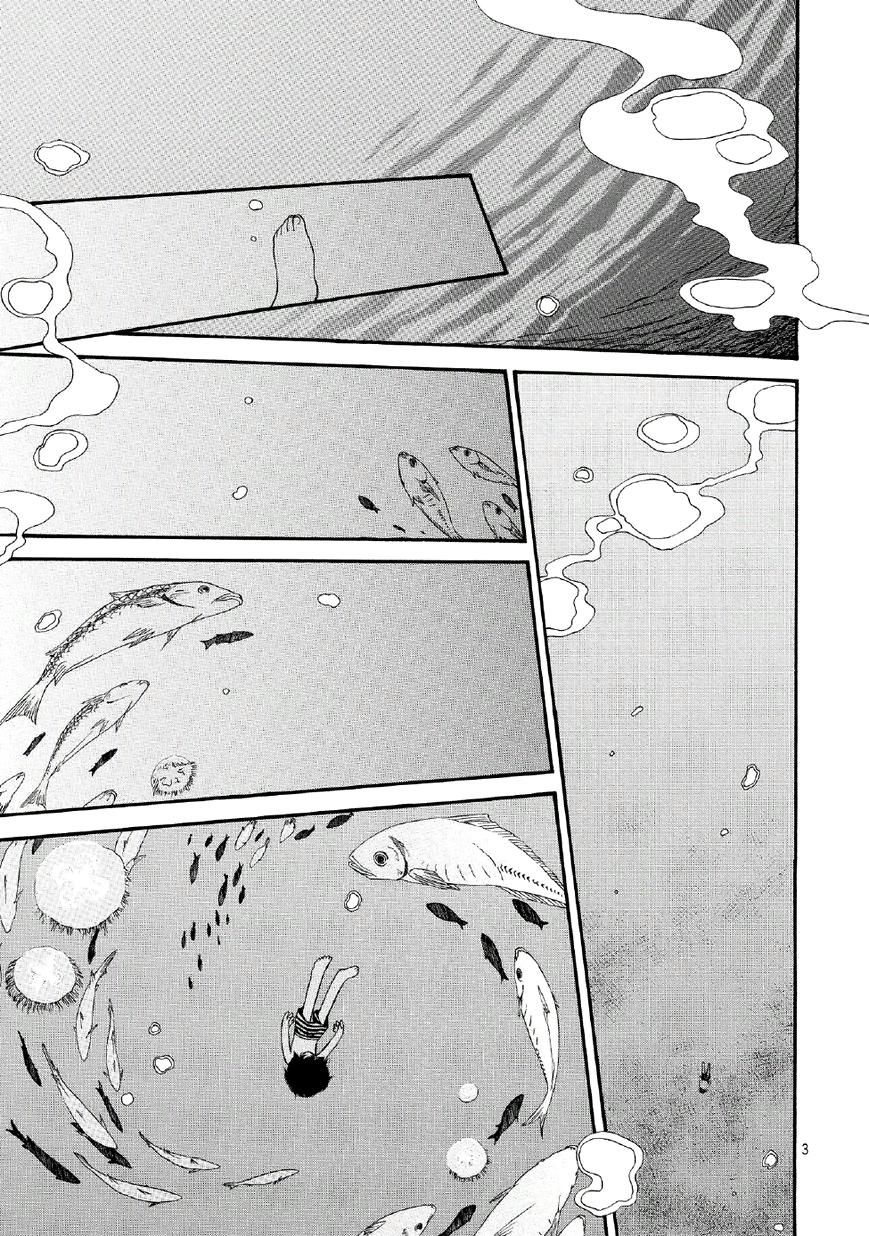 友太郎水天一碧！ 第1话 第2页