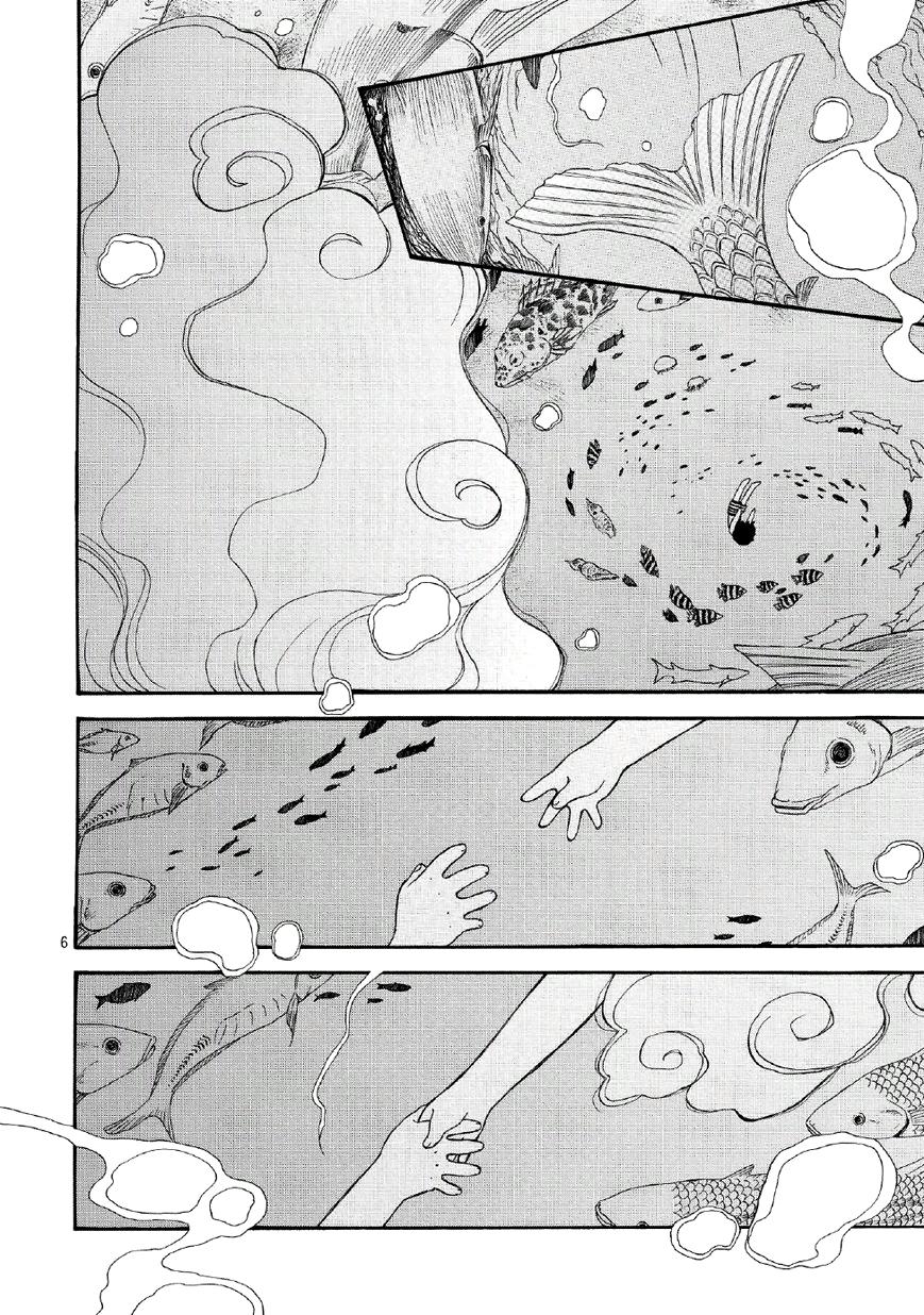 友太郎水天一碧！ 第1话 第4页