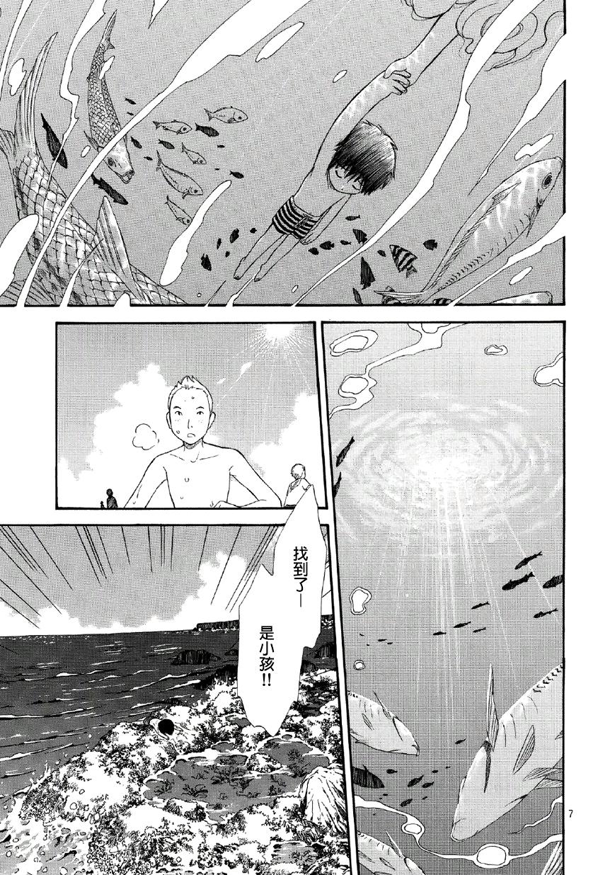 友太郎水天一碧！ 第1话 第5页