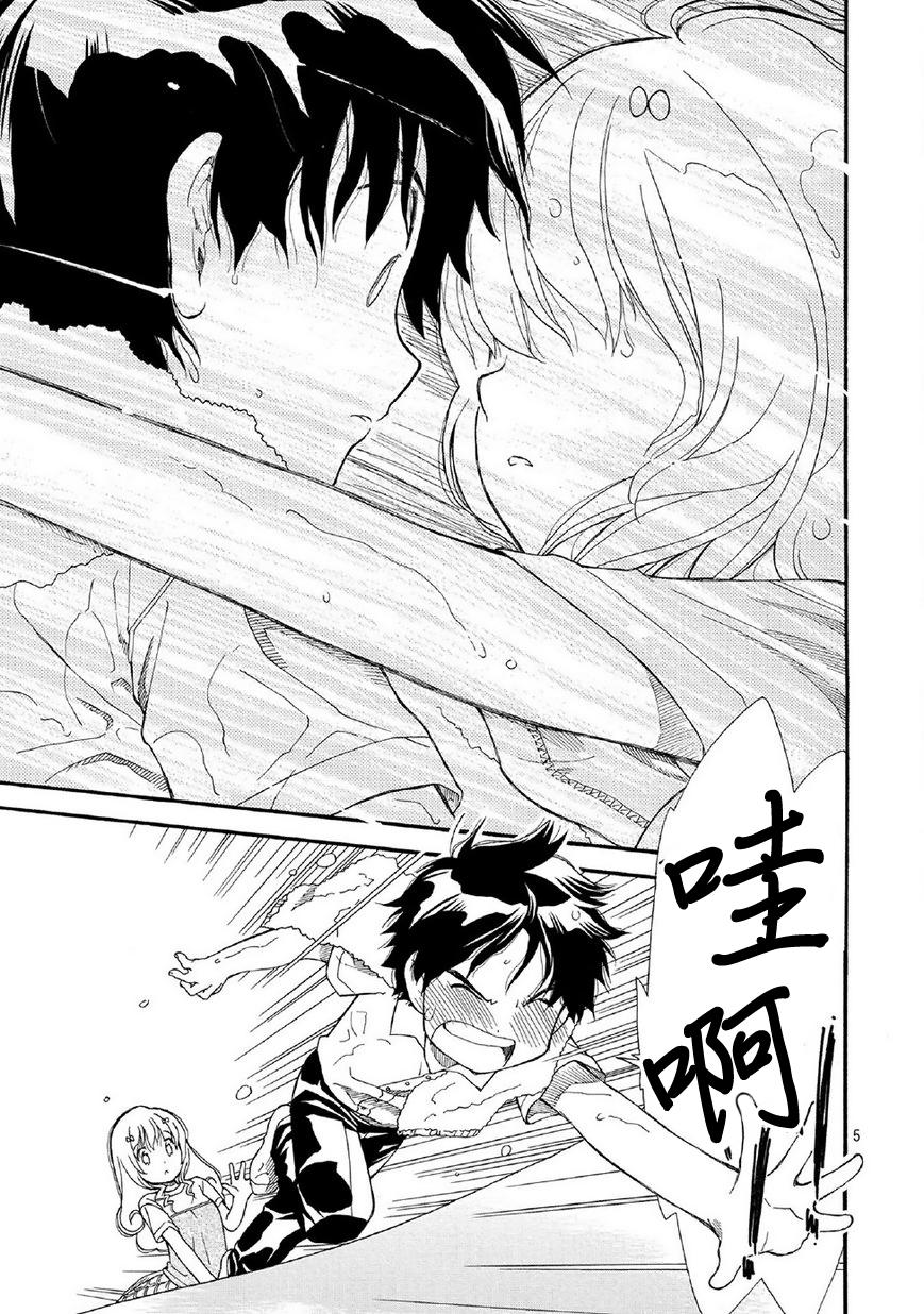 友太郎水天一碧！ 第2话 第12页