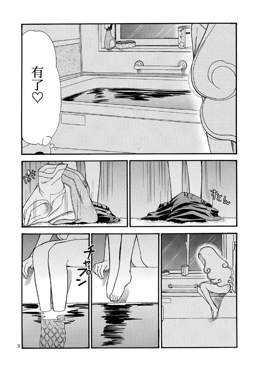 友太郎水天一碧！ 第3话 第25页