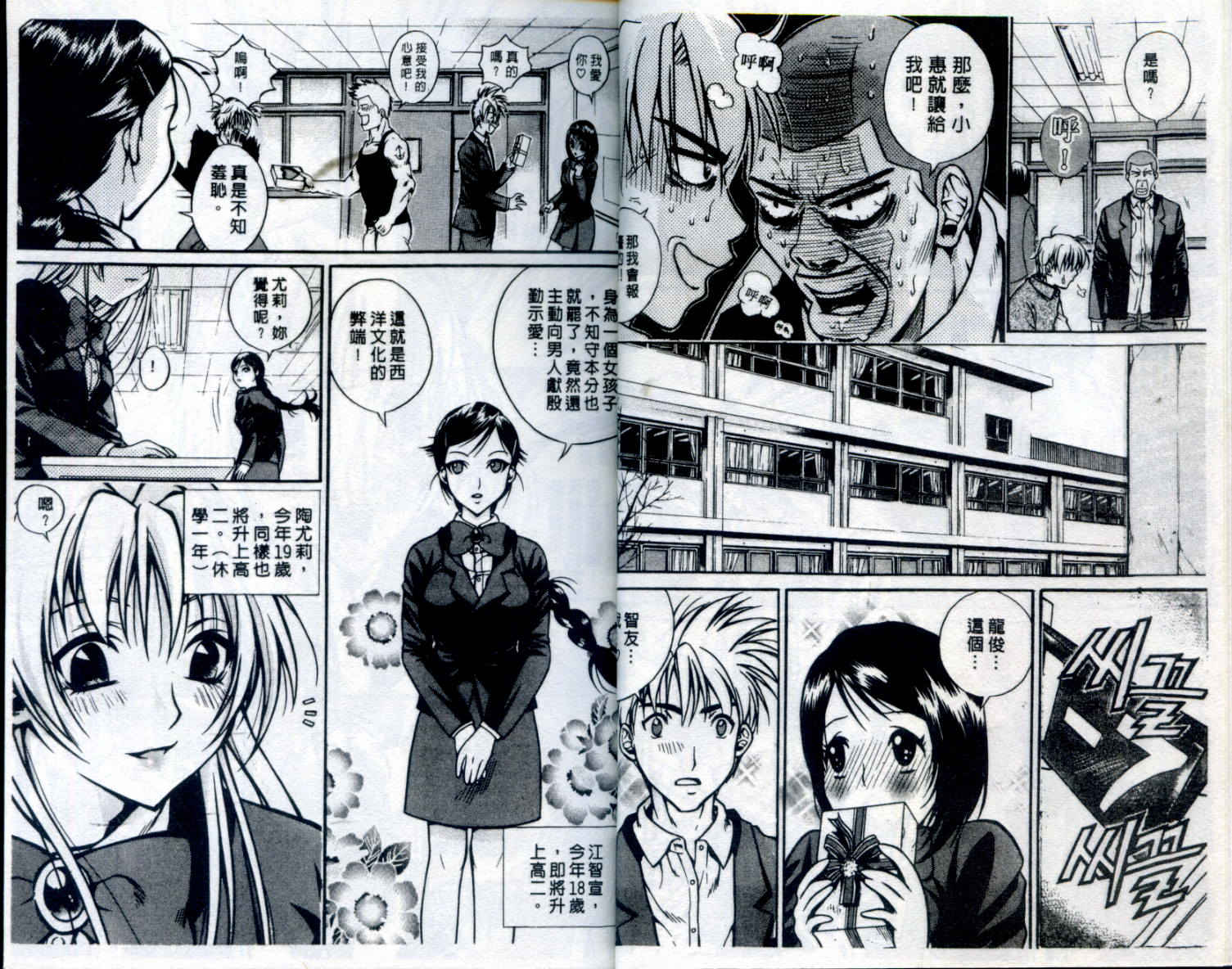 樱桃女孩第1卷图