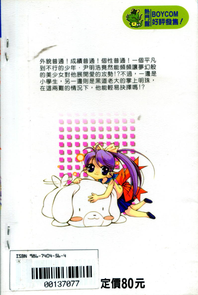 樱桃女孩第1卷图