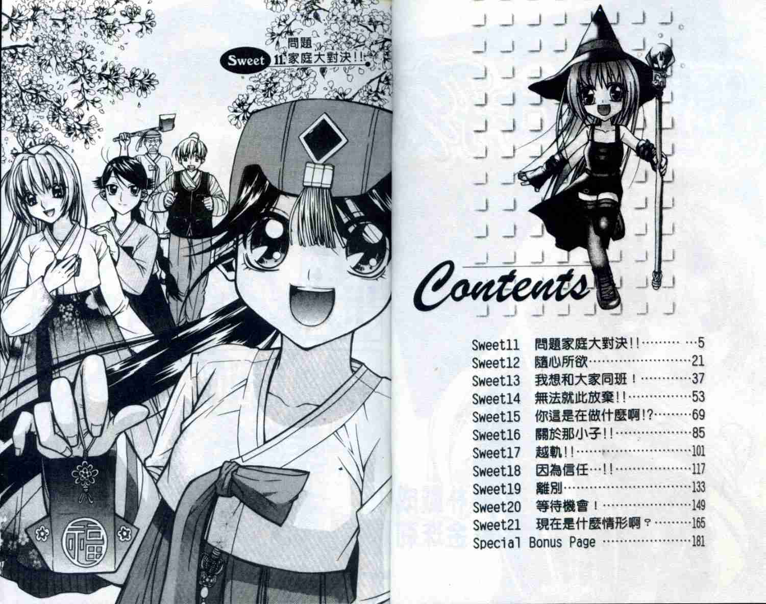 樱桃女孩第2卷图