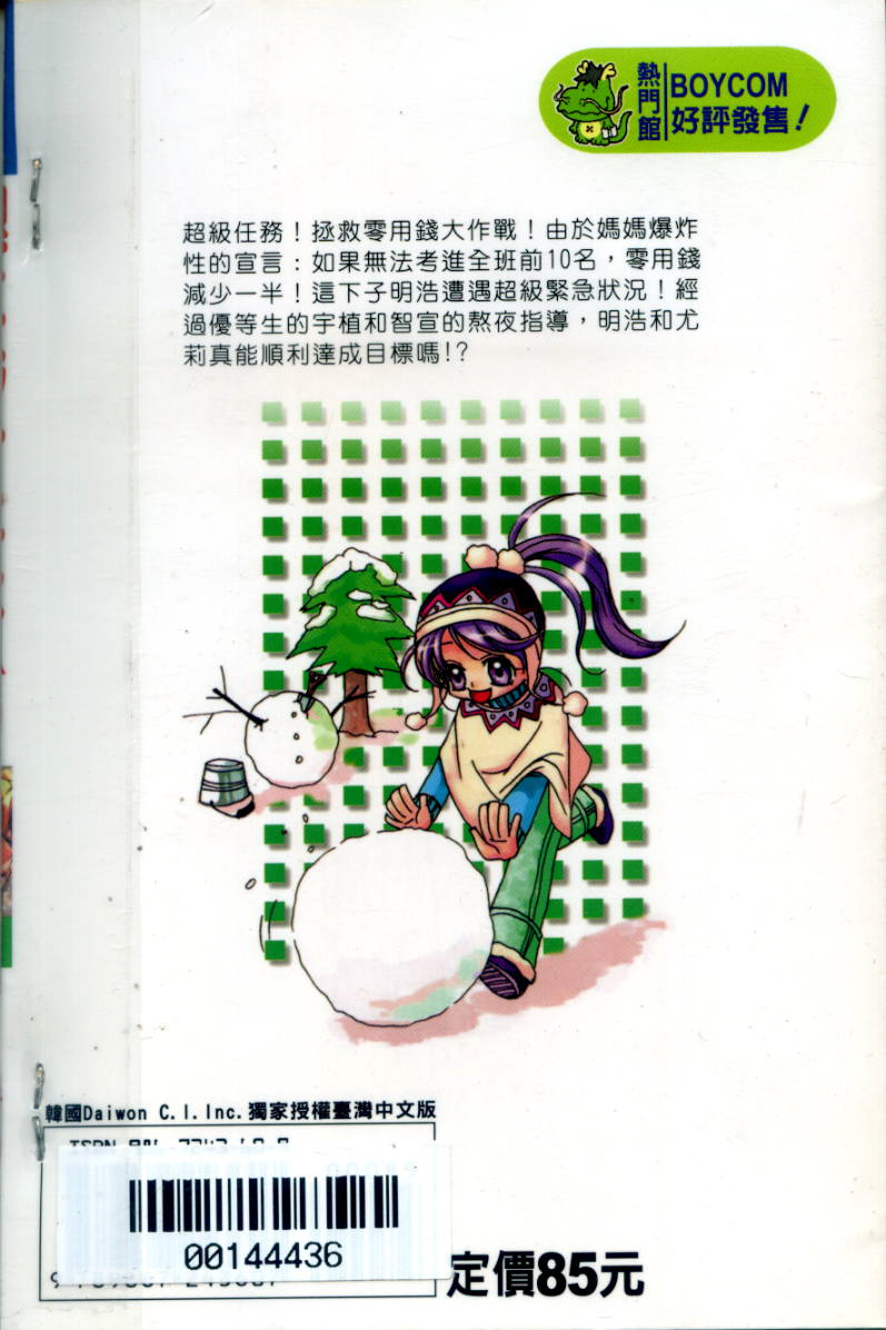 樱桃女孩第4卷图