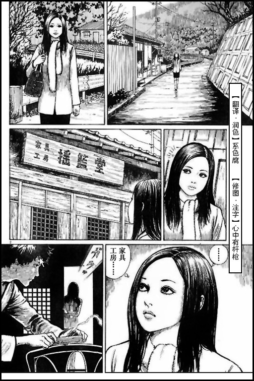 伊藤润二怪奇漫画馆第1话图