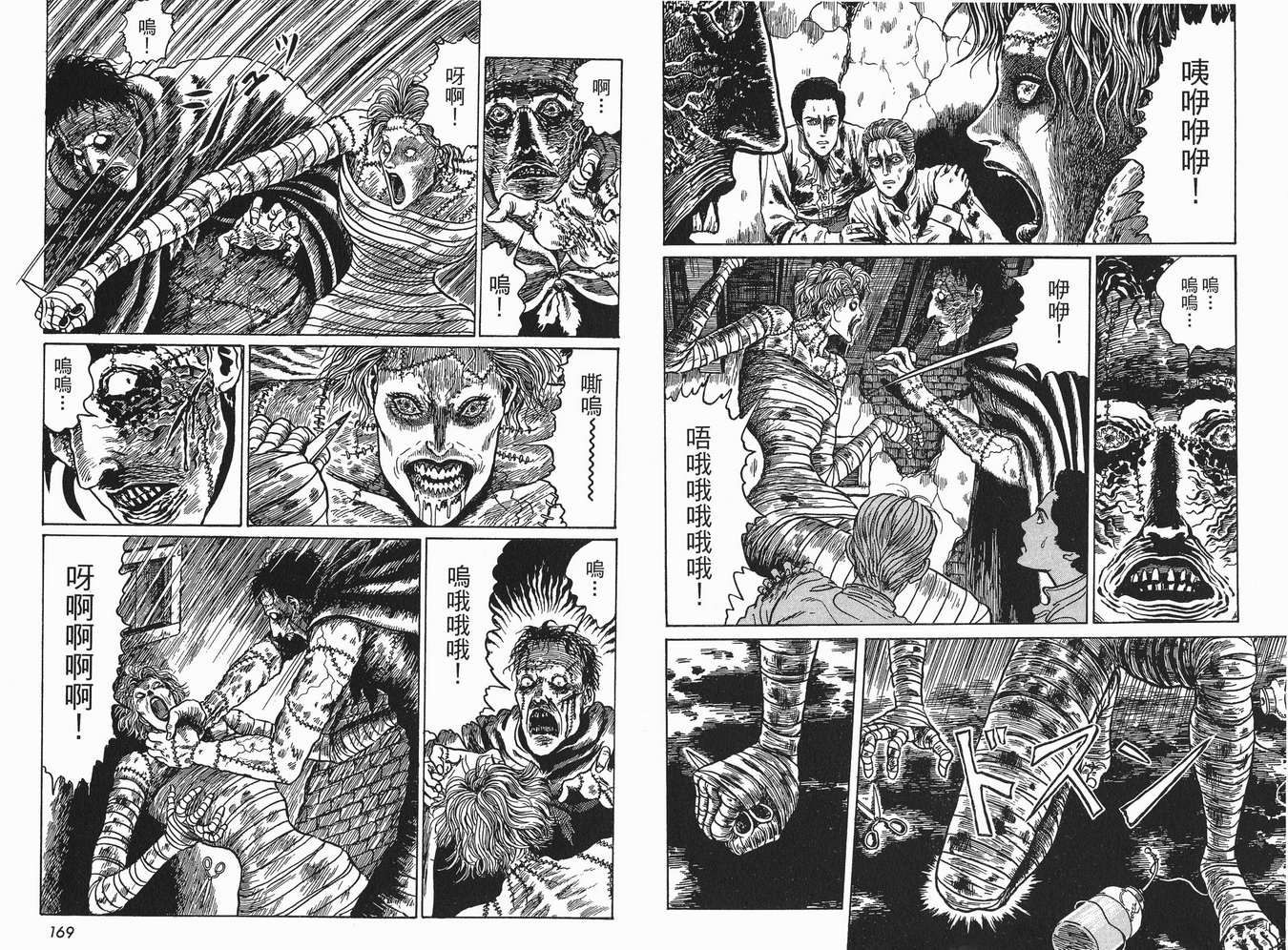 伊藤润二恐怖漫画精选第16卷图