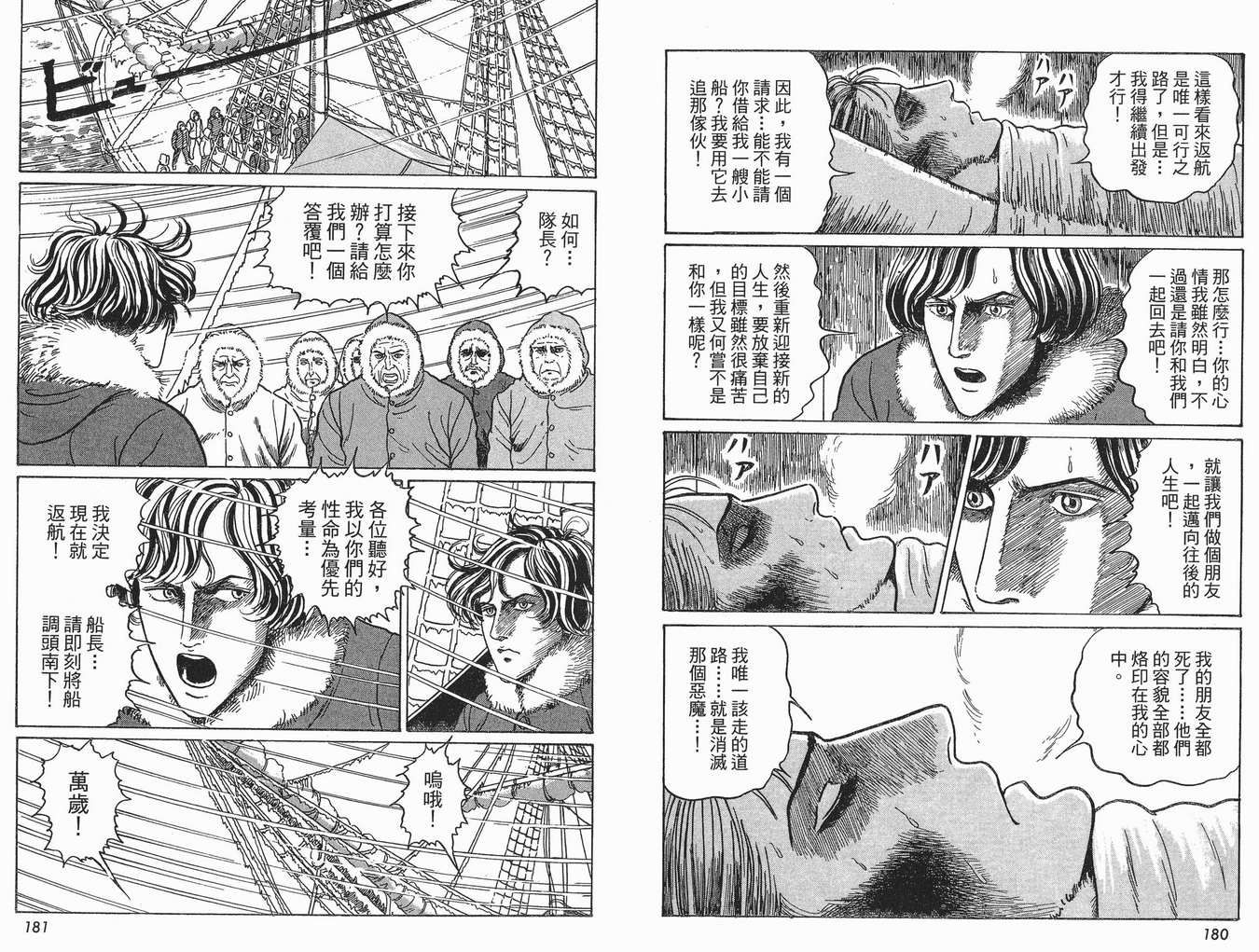 伊藤润二恐怖漫画精选第16卷图