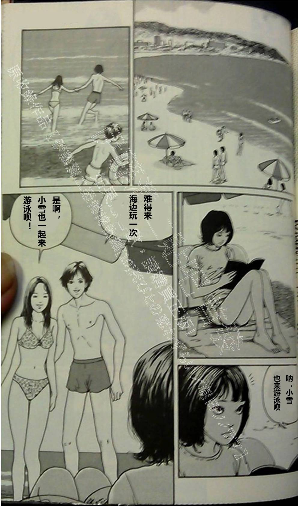 伊藤润二未收录短篇作品 第2话 第1页