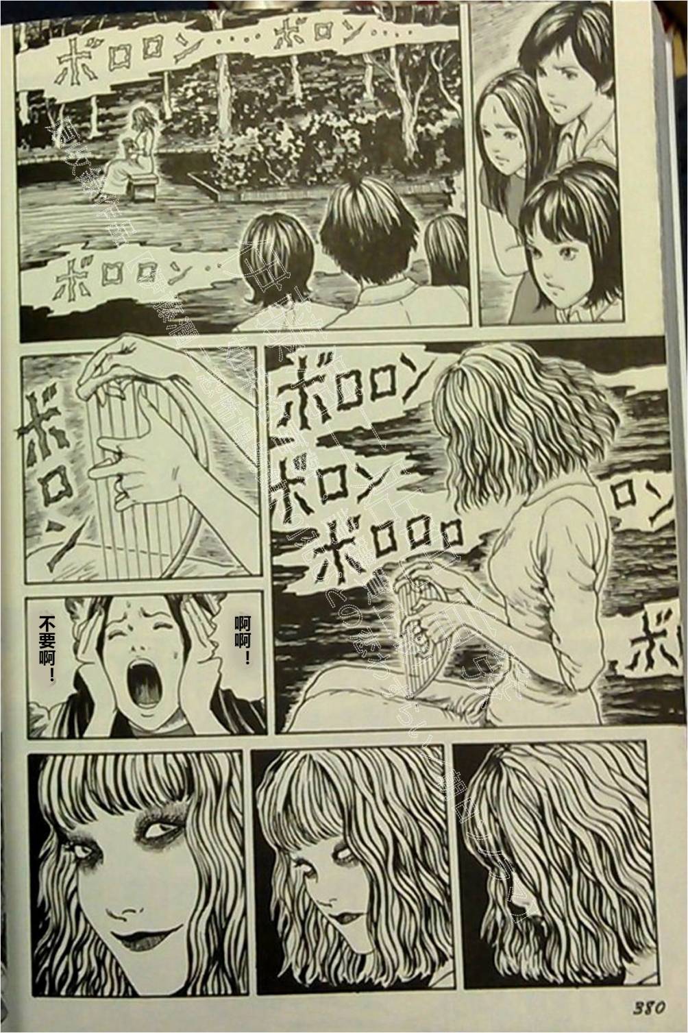 伊藤润二未收录短篇作品 第2话 第10页