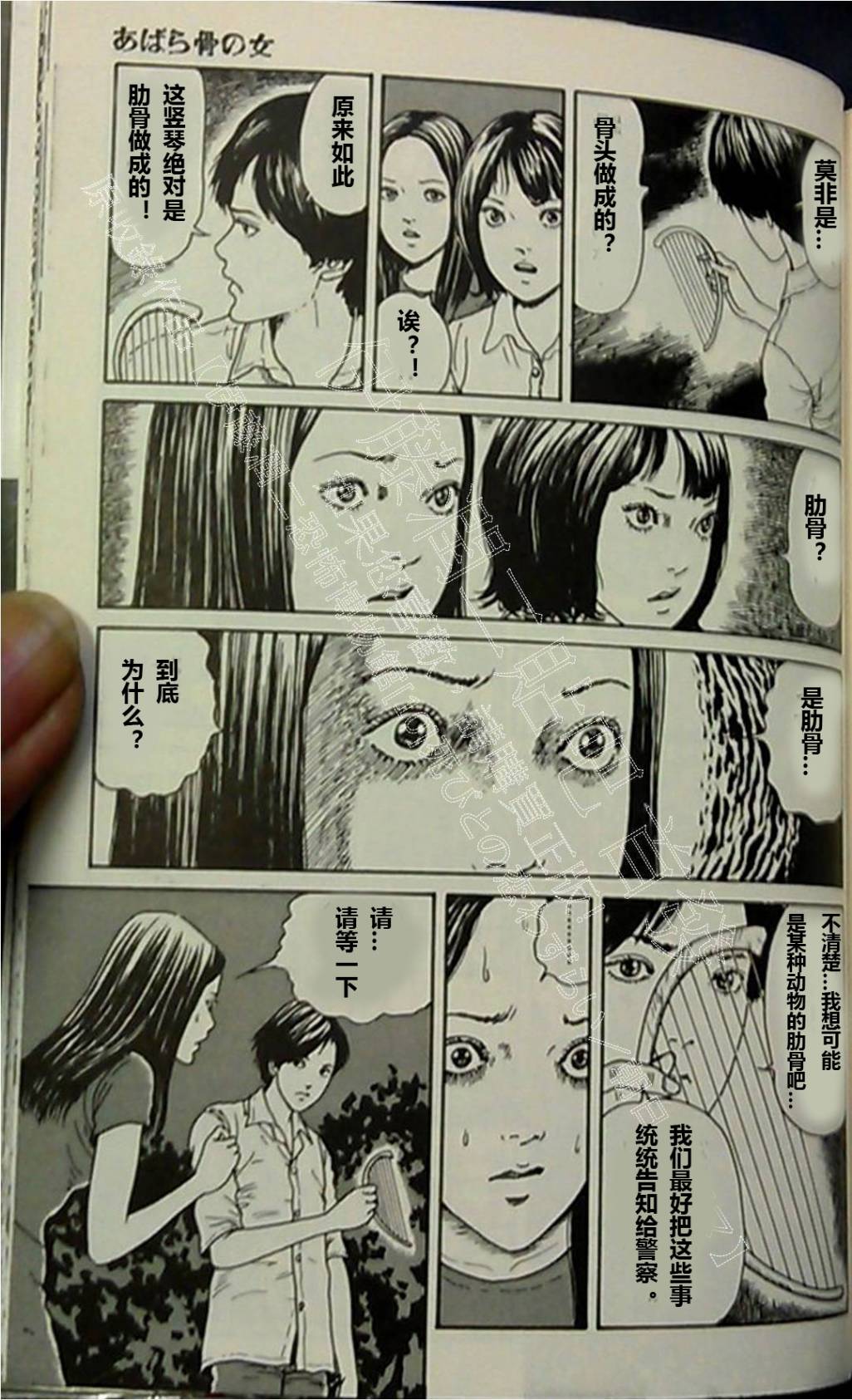 伊藤润二未收录短篇作品 第2话 第13页