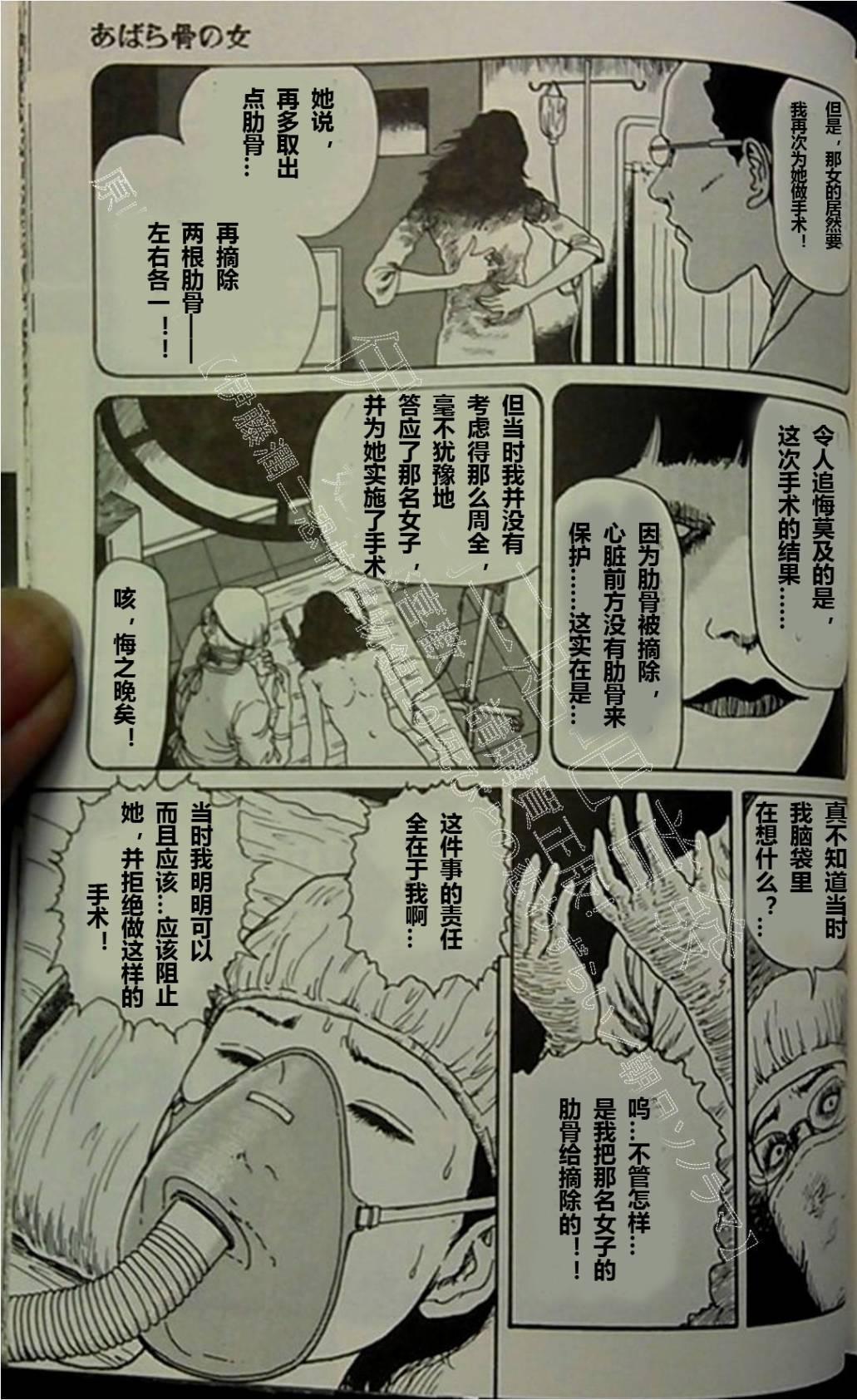 伊藤润二未收录短篇作品 第2话 第19页