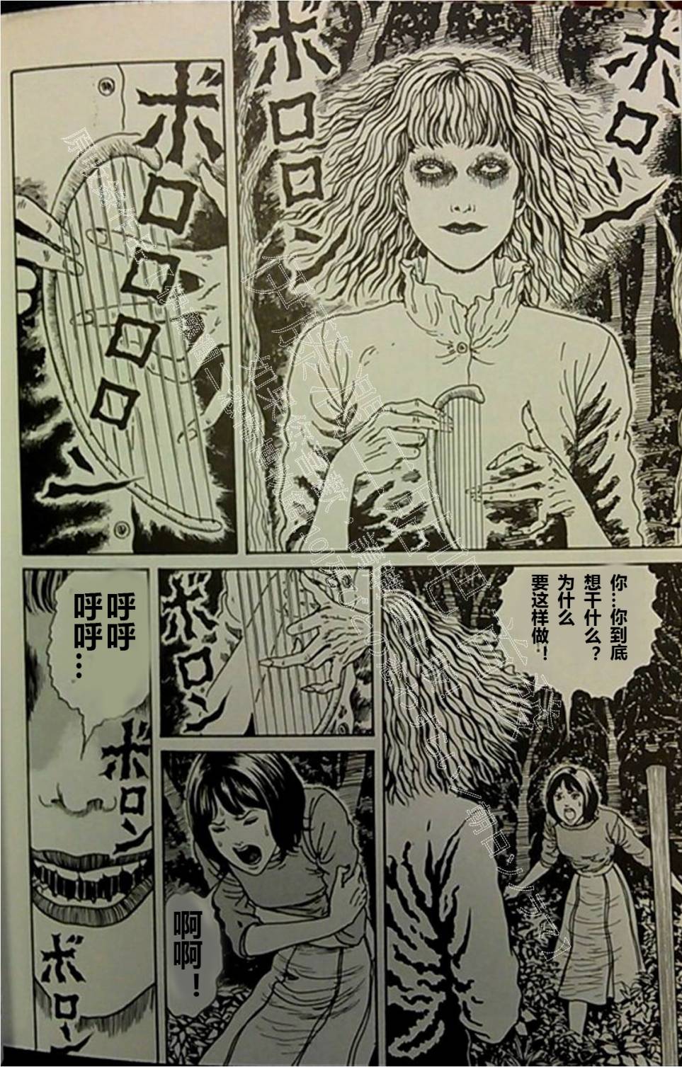 伊藤润二未收录短篇作品 第2话 第24页