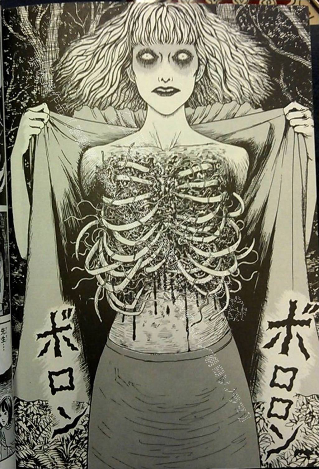 伊藤润二未收录短篇作品 第2话 第26页