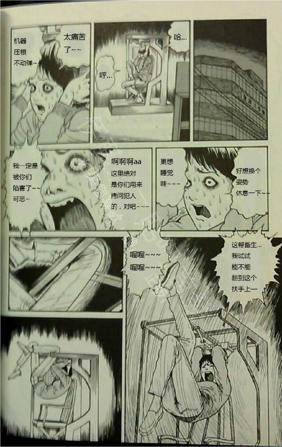 伊藤润二未收录短篇作品 第3话 第5页