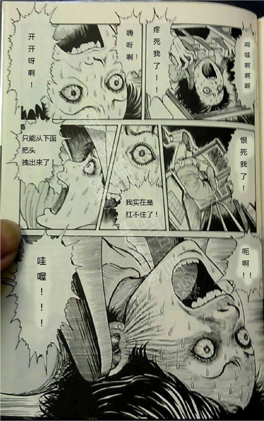 伊藤润二未收录短篇作品 第3话 第6页