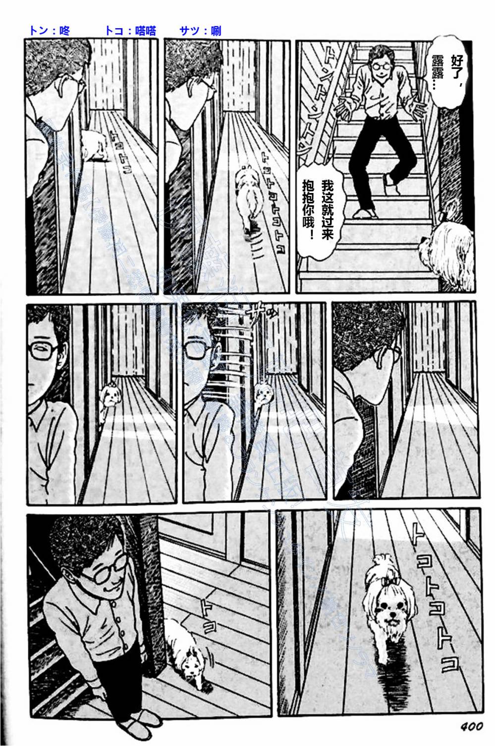 伊藤润二未收录短篇作品 第5话 第1页