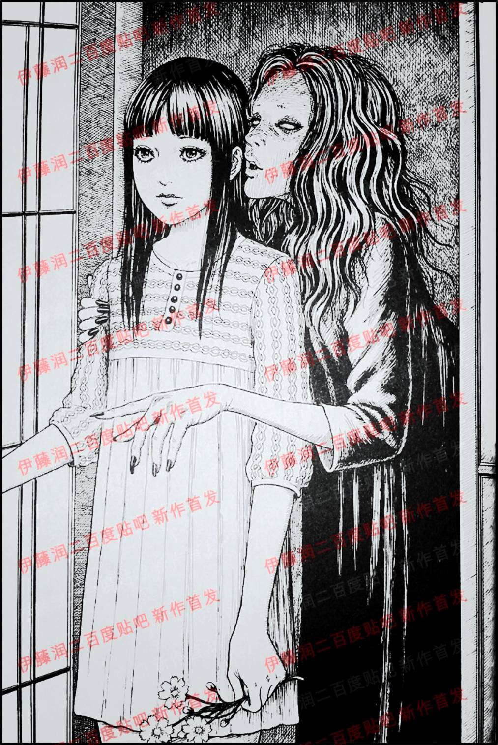 伊藤润二未收录短篇作品 第6话 第14页