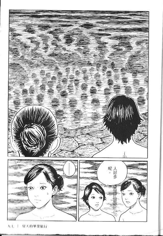 伊藤润二未收录短篇作品 第7话 第12页