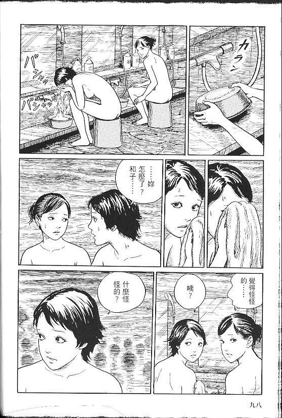 伊藤润二未收录短篇作品 第7话 第13页