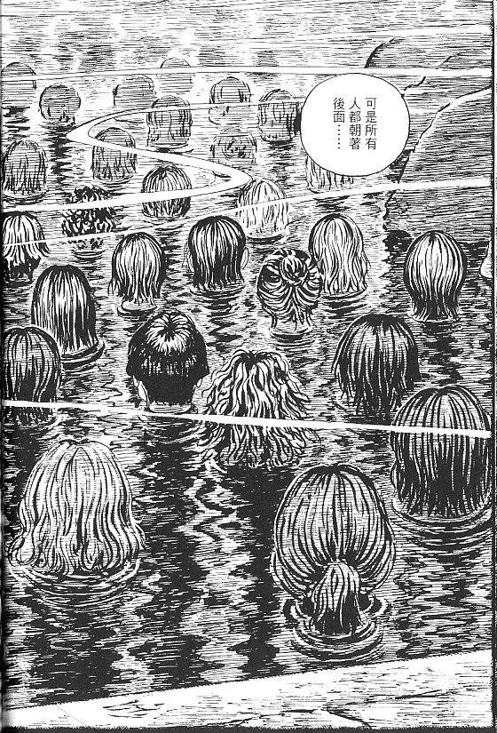 伊藤润二未收录短篇作品 第7话 第17页