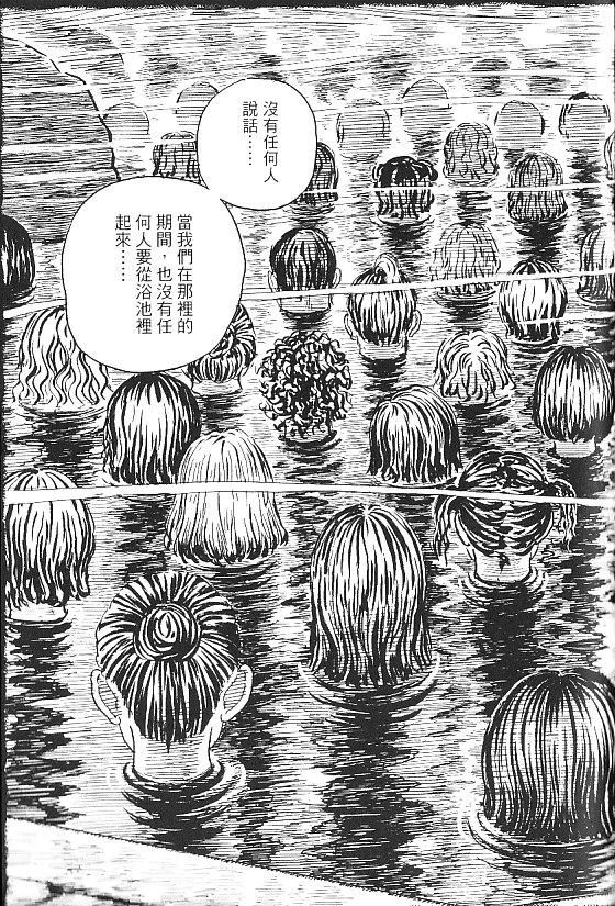 伊藤润二未收录短篇作品 第7话 第18页