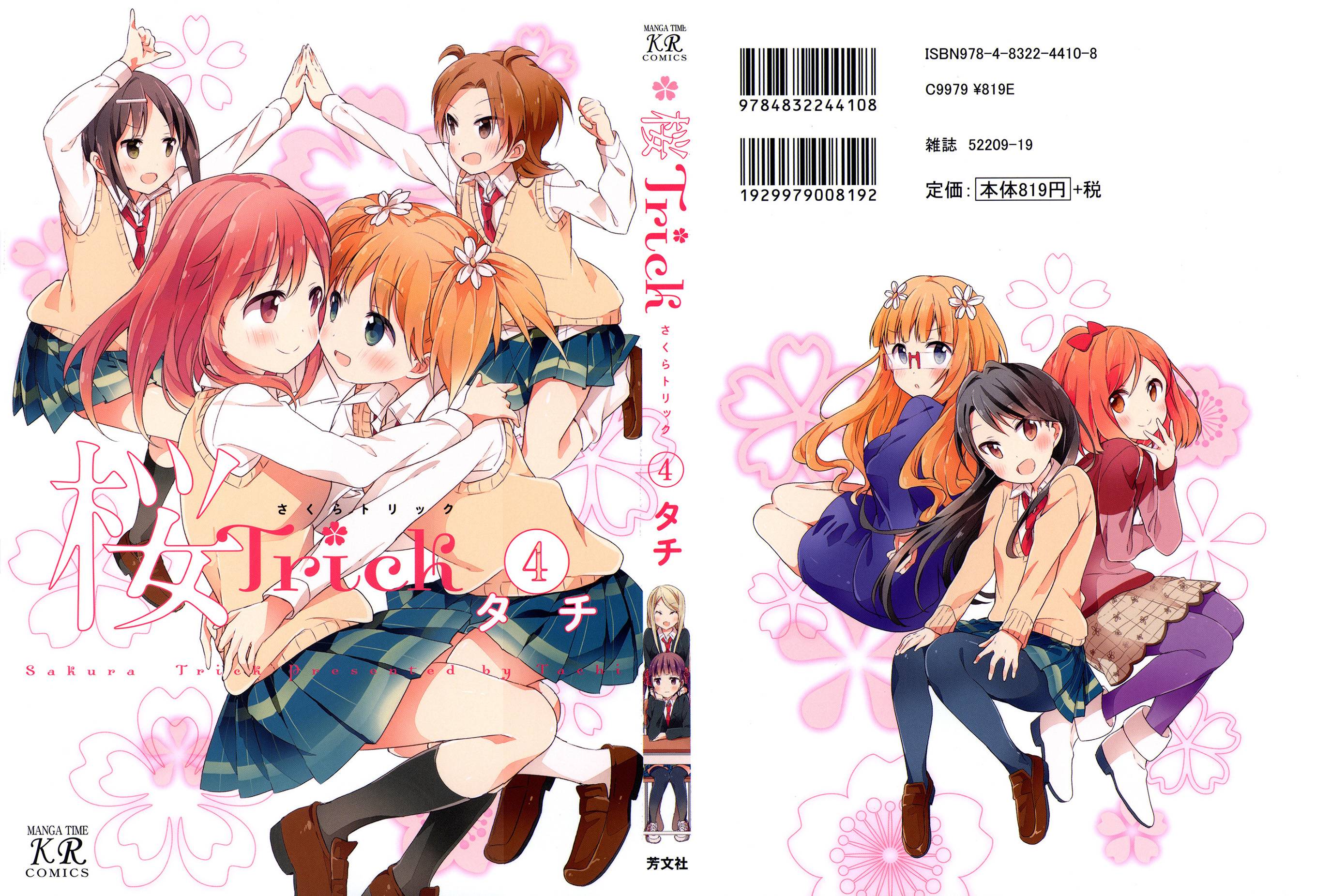 樱Trick第4卷图