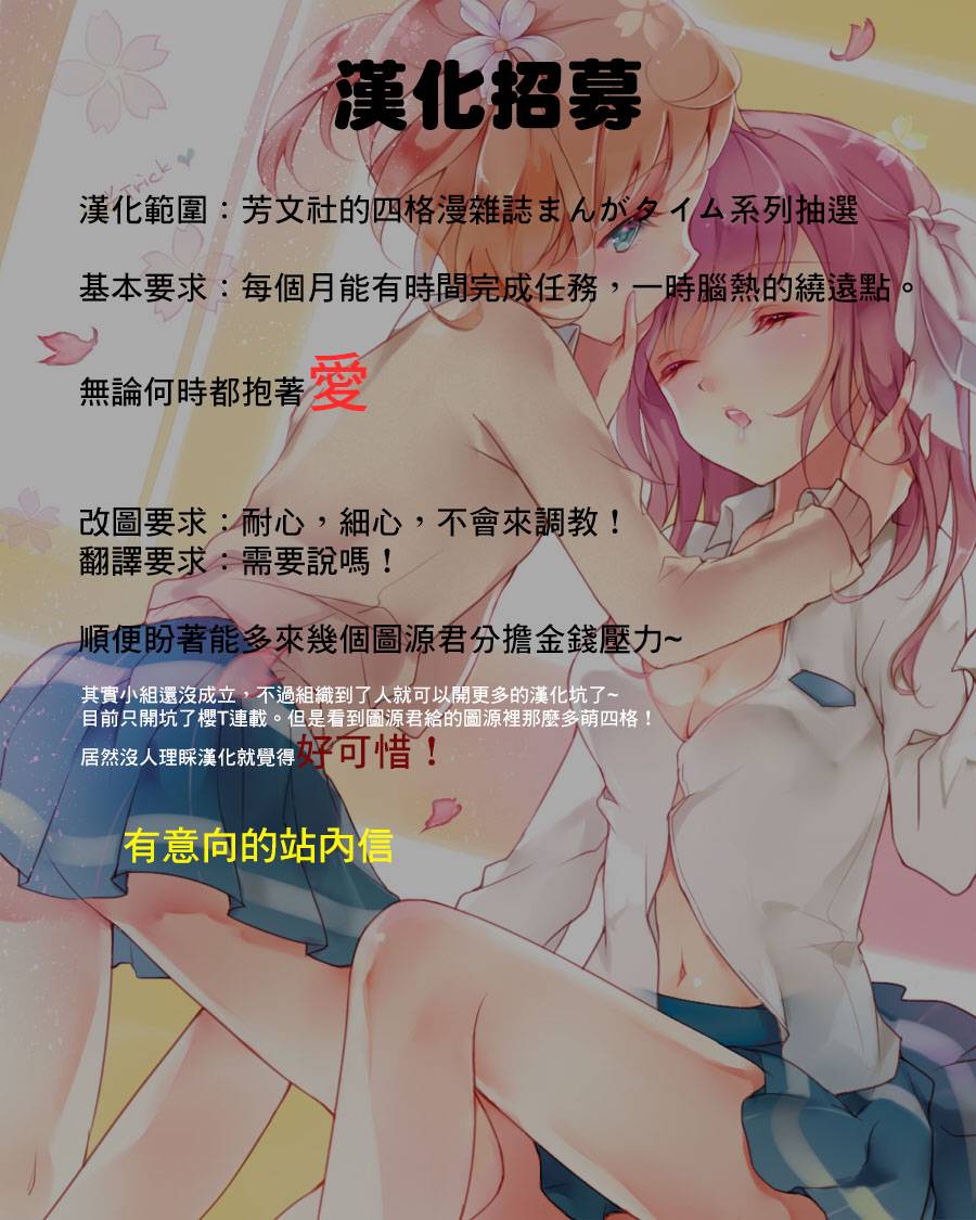 樱Trick14年05图