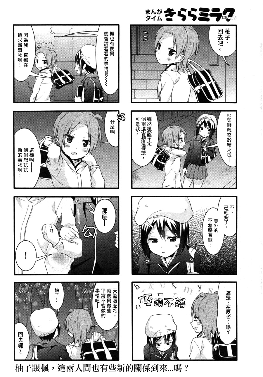 樱Trick15年02图