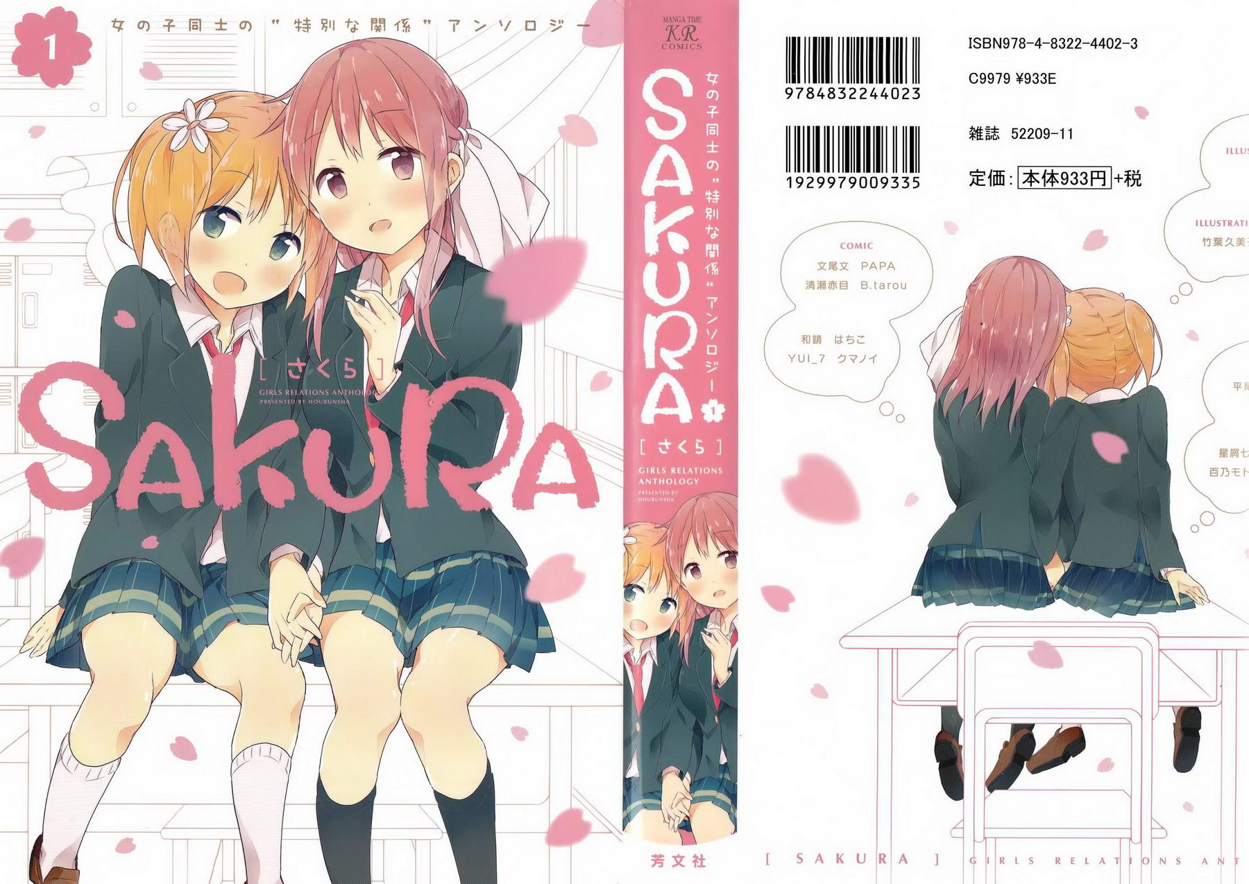 樱Trick特别篇图