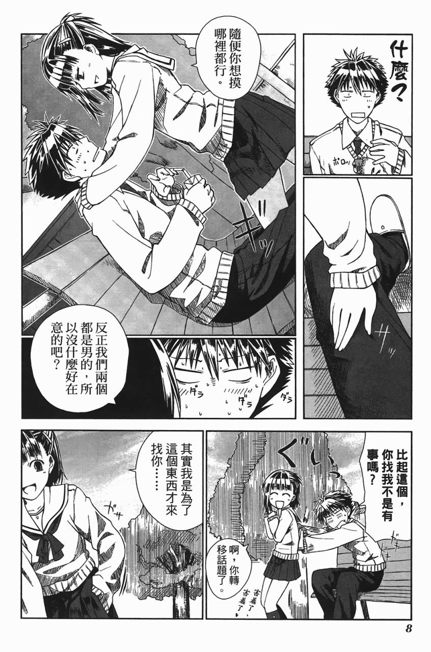 樱桃少女第1卷图