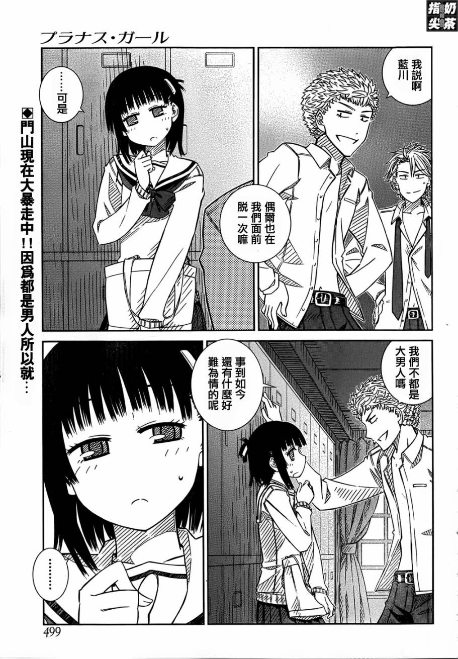 樱桃少女第34话图