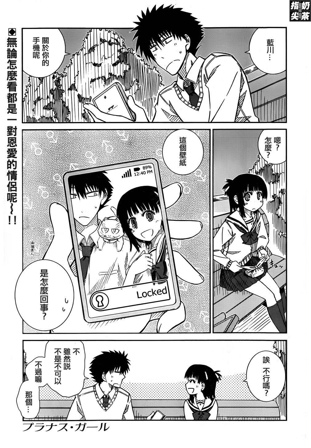 樱桃少女第35话图